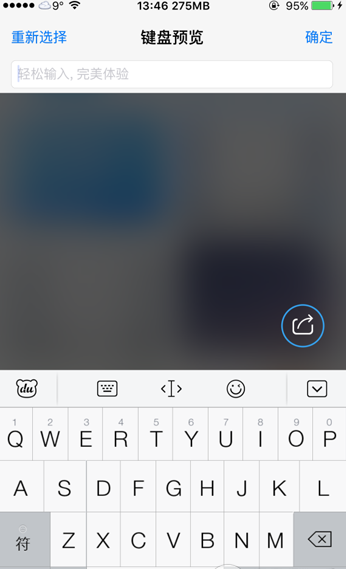 iOS9越獄輸入法卡頓怎麼辦?如何解決iOS9越獄輸入法卡頓 iOS9越獄輸入法卡頓怎麼辦?如何解決iOS9越獄輸入法卡頓