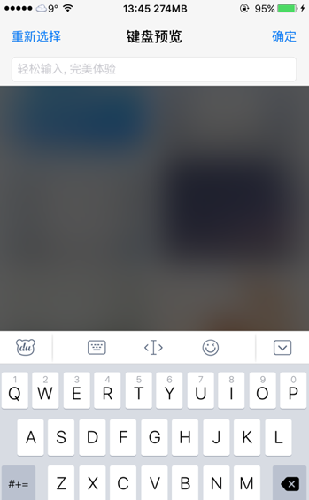 iOS9越獄輸入法卡頓怎麼辦?如何解決iOS9越獄輸入法卡頓 iOS9越獄輸入法卡頓怎麼辦?如何解決iOS9越獄輸入法卡頓
