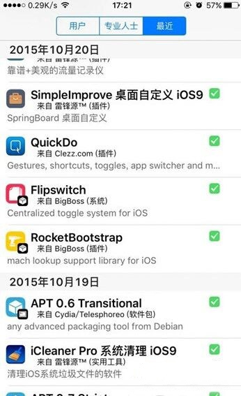 桌面自定義插件推薦：解決iOS 9升級後卡頓問題
