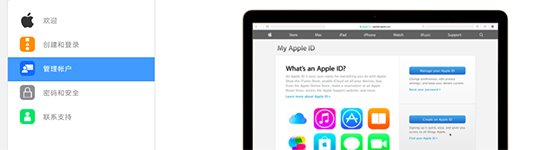 Apple ID要怎麼設置?如何設置Apple ID才安全 Apple ID要怎麼設置?如何設置Apple ID才安全
