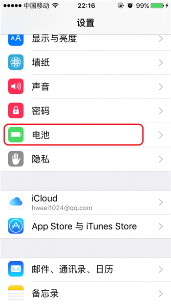 iOS9中,如何手動打開低電量模式? iOS9中,如何手動打開低電量模式?