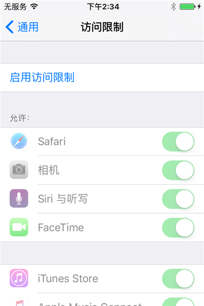 iPhone6s如何開啟訪問限制