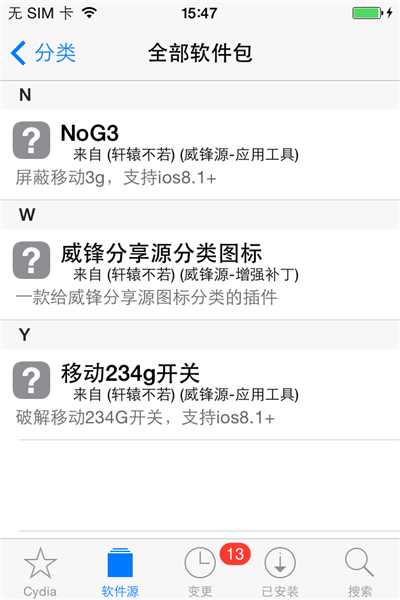 iOS9越獄屏蔽移動3G實現2G/4G切換的方法 iOS9越獄屏蔽移動3G實現2G/4G切換的方法