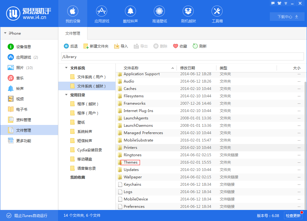 iOS9越獄後如何打造蒙版圖標? iOS9越獄後如何打造蒙版圖標?
