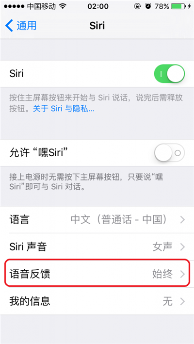 Siri 好煩,如何讓它靜音說“閉嘴”? Siri 好煩,如何讓它靜音說“閉嘴”?