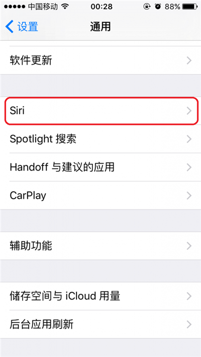 Siri 好煩,如何讓它靜音說“閉嘴”? Siri 好煩,如何讓它靜音說“閉嘴”?