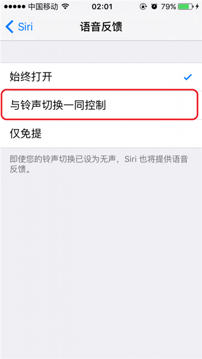 Siri 好煩,如何讓它靜音說“閉嘴”? Siri 好煩,如何讓它靜音說“閉嘴”?