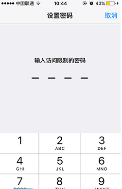 熊孩子來了 如何設置關閉APP內購 熊孩子來了 如何設置關閉APP內購