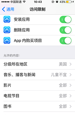 熊孩子來了 如何設置關閉APP內購 熊孩子來了 如何設置關閉APP內購