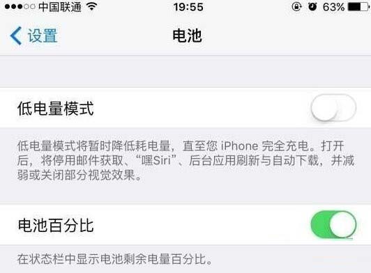 iPhone6s/6s Plus iOS9省電技巧 iPhone6s/6s Plus iOS9省電技巧