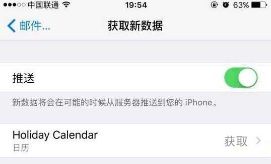 iPhone6s/6s Plus iOS9省電技巧 iPhone6s/6s Plus iOS9省電技巧