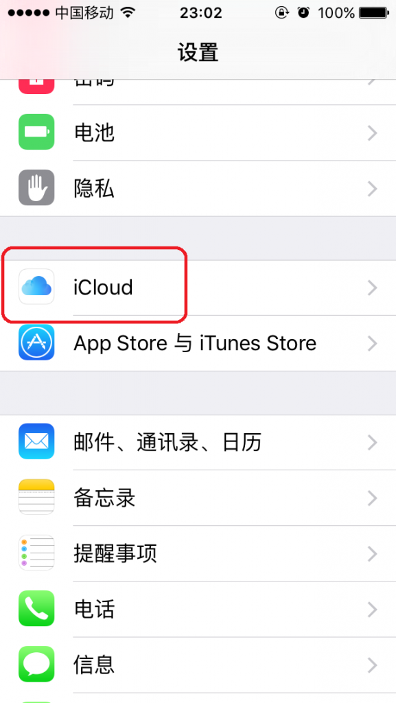 如何讓iCloud Drive出現在主屏上 如何讓iCloud Drive出現在主屏上