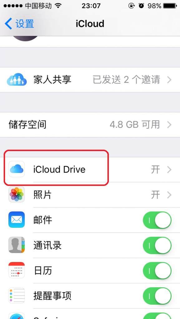 如何讓iCloud Drive出現在主屏上 如何讓iCloud Drive出現在主屏上