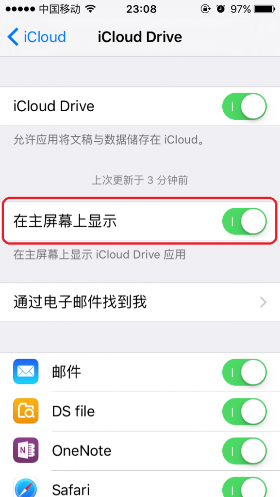 如何讓iCloud Drive出現在主屏上 如何讓iCloud Drive出現在主屏上