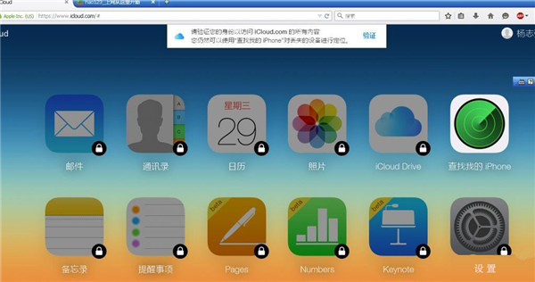 ​iPhone6s的Apple ID兩步驗證怎麼打開