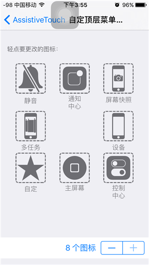 iOS 9小圓點又升級了,一個頂5個 iOS 9小圓點又升級了,一個頂5個