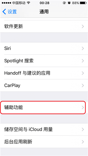 iOS 9如何禁用所有振動 iOS 9如何禁用所有振動