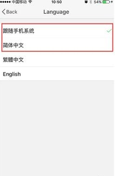 升級iOS9後微博變英文怎麼設置 升級iOS9後微博變英文怎麼設置