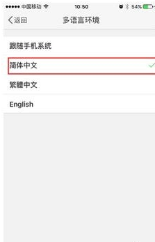 升級iOS9後微博變英文怎麼設置 升級iOS9後微博變英文怎麼設置