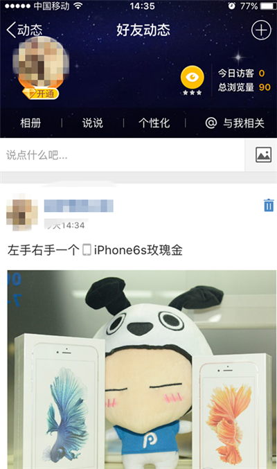 QQ空間顯示來自iPhone6s玫瑰金方法