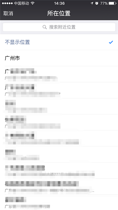 微信顯示來自iPhone6s玫瑰金方法 微信顯示來自iPhone6s玫瑰金方法