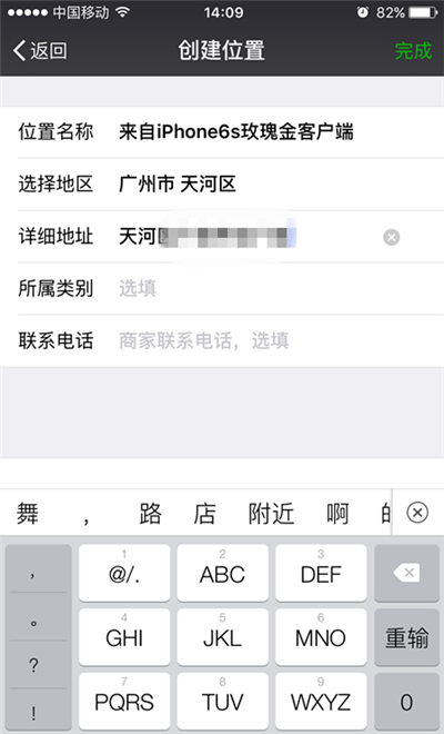 微信顯示來自iPhone6s玫瑰金方法 微信顯示來自iPhone6s玫瑰金方法