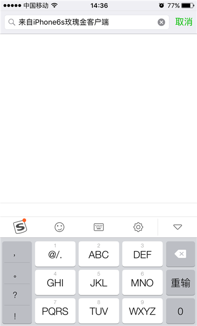 微信顯示來自iPhone6s玫瑰金方法 微信顯示來自iPhone6s玫瑰金方法