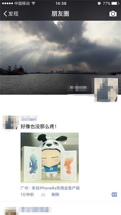 微信顯示來自iPhone6s玫瑰金方法 微信顯示來自iPhone6s玫瑰金方法