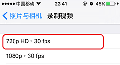如何iOS9中設置視頻錄制分辨率 如何iOS9中設置視頻錄制分辨率