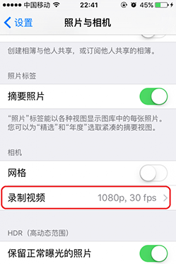 如何iOS9中設置視頻錄制分辨率 如何iOS9中設置視頻錄制分辨率
