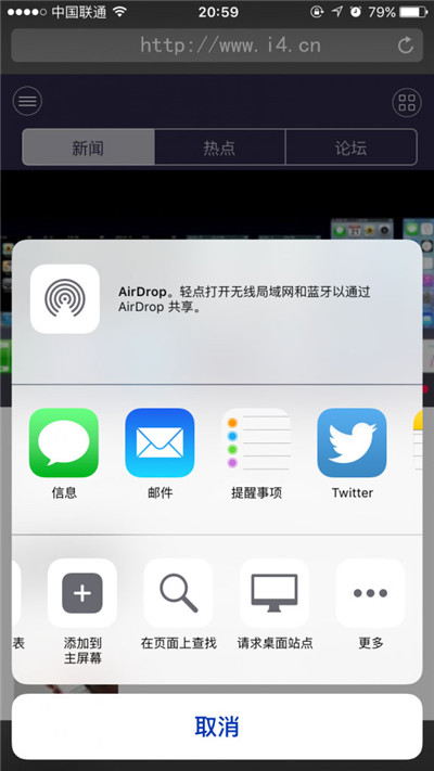 如何在 iOS 9 的 Safari 中請求桌面站點 如何在 iOS 9 的 Safari 中請求桌面站點