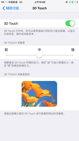 iPhone6S 3D Touch是什麼?怎麼用 iPhone6S 3D Touch是什麼?怎麼用