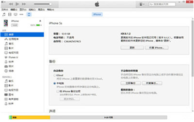 iTunes升級/恢復iOS9GM版固件教程 iTunes升級/恢復iOS9GM版固件教程