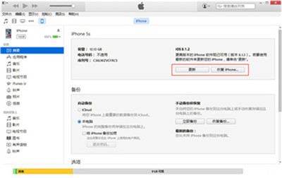 iTunes升級/恢復iOS9GM版固件教程 iTunes升級/恢復iOS9GM版固件教程