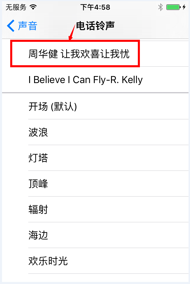 iPhone 6s怎麼設置手機鈴聲? iPhone 6s怎麼設置手機鈴聲?