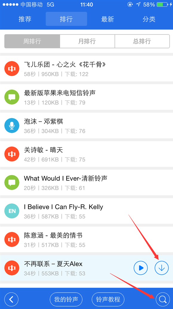 蘋果手機怎麼設置鈴聲 蘋果手機怎麼設置鈴聲