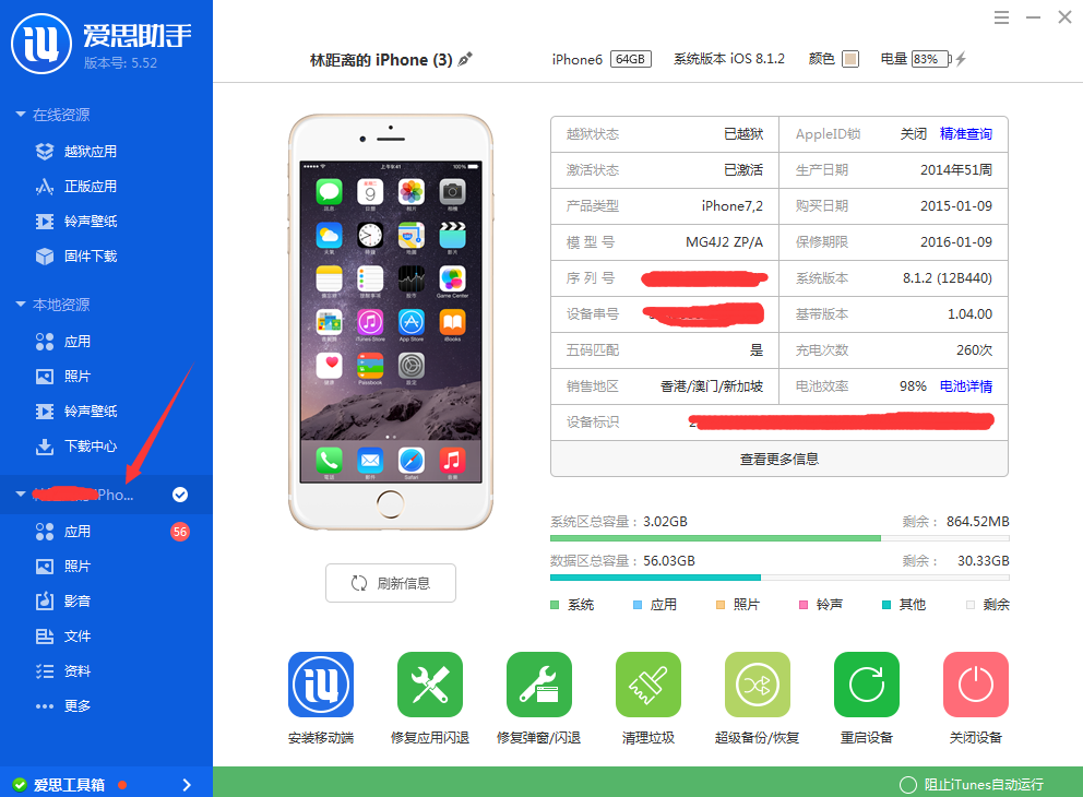 蘋果手機怎麼設置鈴聲 蘋果手機怎麼設置鈴聲