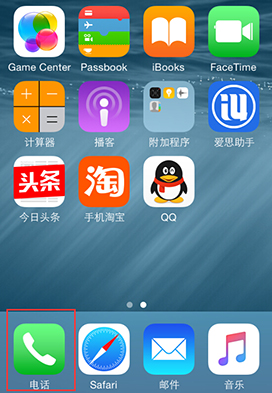 iPhone不越獄怎麼攔截騷擾電話 iPhone不越獄怎麼攔截騷擾電話