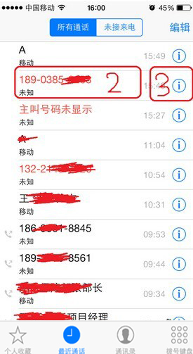 iPhone不越獄怎麼攔截騷擾電話 iPhone不越獄怎麼攔截騷擾電話