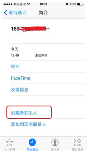 iPhone不越獄怎麼攔截騷擾電話 iPhone不越獄怎麼攔截騷擾電話