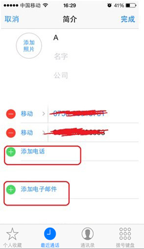 iPhone不越獄怎麼攔截騷擾電話 iPhone不越獄怎麼攔截騷擾電話