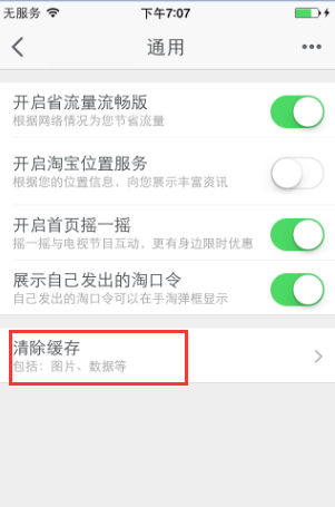如何給iPhone手機清理內存垃圾 如何給iPhone手機清理內存垃圾
