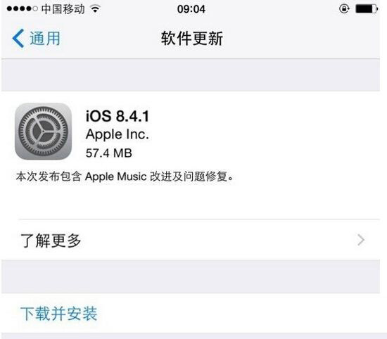 iOS8.4.1正式版固件下載地址大全 iOS8.4.1正式版固件下載地址大全