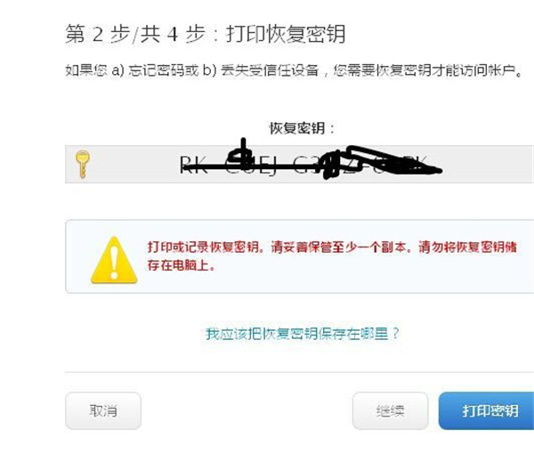 如何保護Apple ID:開啟兩步認證很有必要 如何保護Apple ID:開啟兩步認證很有必要