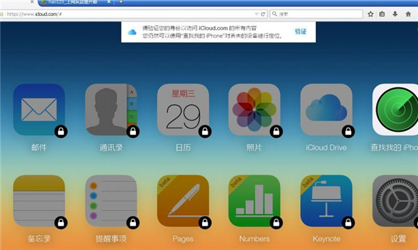 如何保護Apple ID:開啟兩步認證很有必要 如何保護Apple ID:開啟兩步認證很有必要