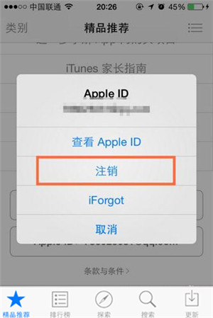 Apple ID是什麼?如何注銷iPhone id Apple ID是什麼?如何注銷iPhone id