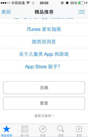 Apple ID是什麼?如何注銷iPhone id Apple ID是什麼?如何注銷iPhone id