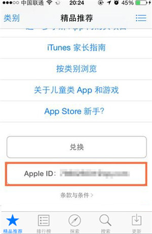 Apple ID是什麼?如何注銷iPhone id Apple ID是什麼?如何注銷iPhone id