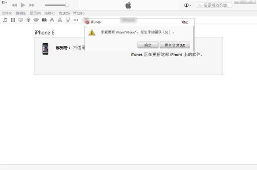 刷機遇到“錯誤代碼53”怎麼辦? 刷機遇到“錯誤代碼53”怎麼辦?