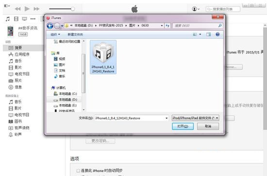 刷機遇到“錯誤代碼53”怎麼辦? 刷機遇到“錯誤代碼53”怎麼辦?